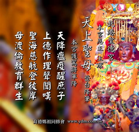 不小心移動到香爐|育德媽祖同修會